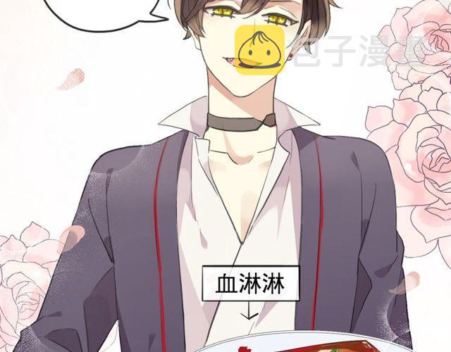 番外 因你心急啊7