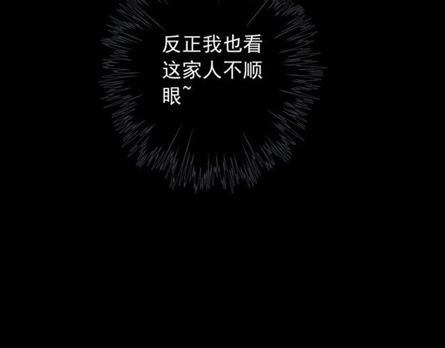 守护篇 第41话 愤怒120