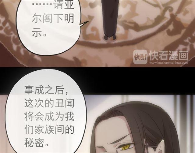 誓约篇 第50话 我只要你负责36