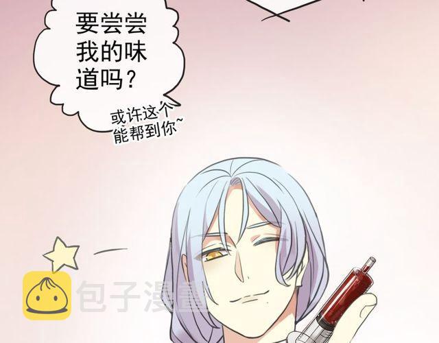 誓约篇 第34话 埋伏！114
