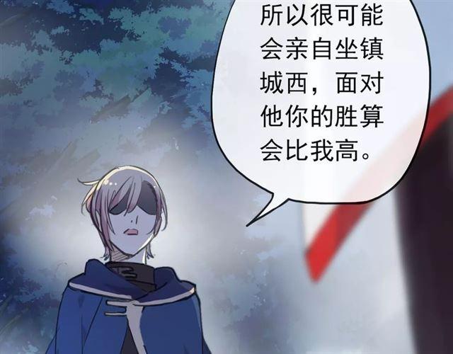誓约篇 第23话 你究竟是谁？41