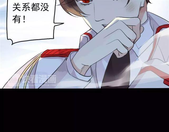 誓约篇 第24话 愿为你折辱75