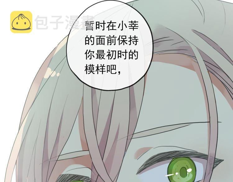 誓约篇 第46话 托付给我吧34
