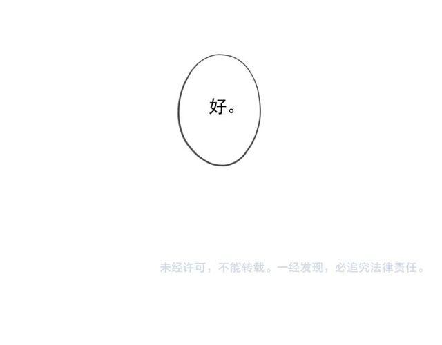 番外五 大份冰淇淋??105