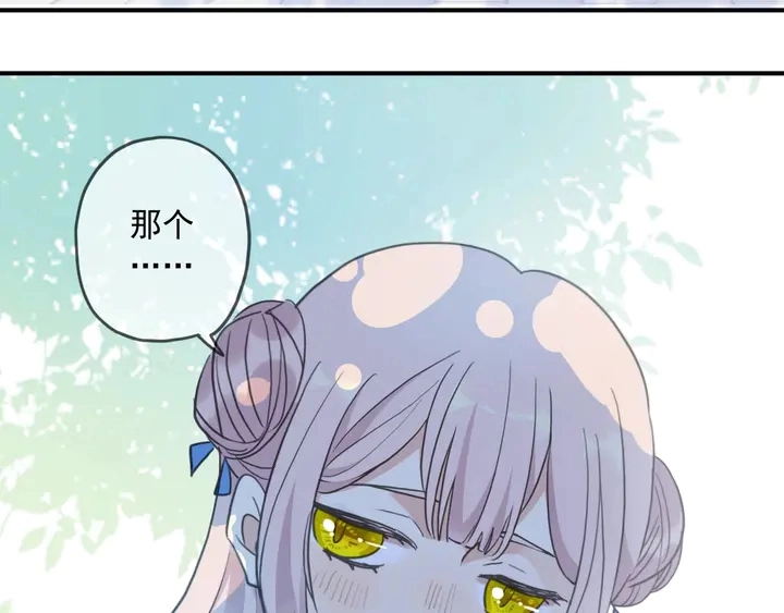 番外七 那个…你的名字？96