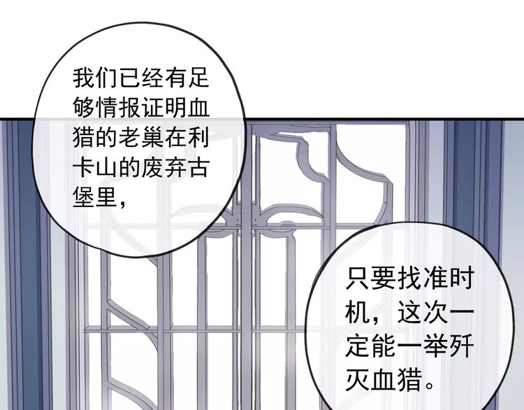 誓约篇 第13话 交出人质22