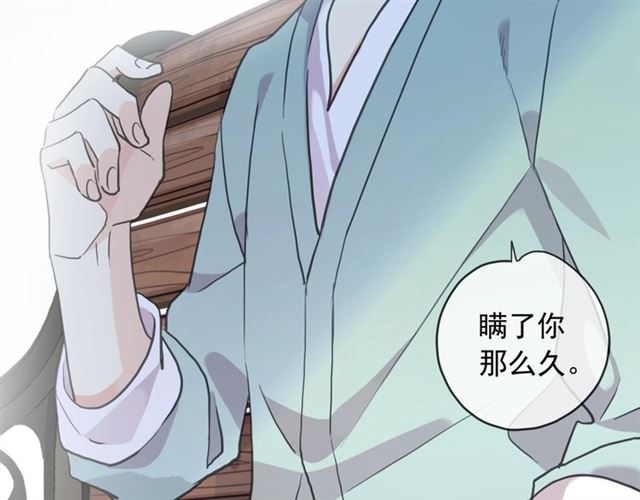 守护篇 第52话 心满意足31