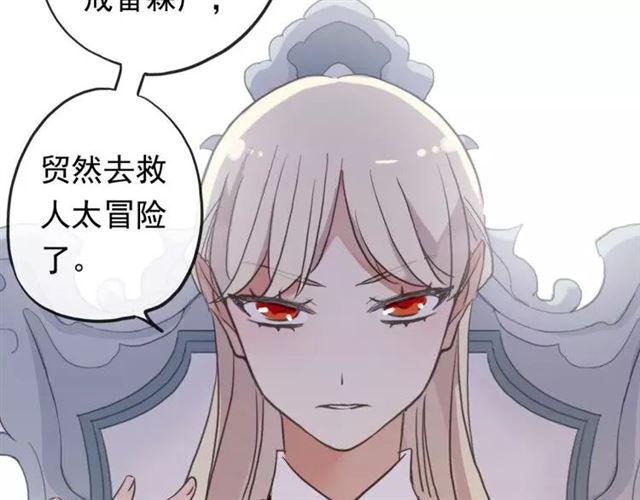 誓约篇 第1话 假面舞会93