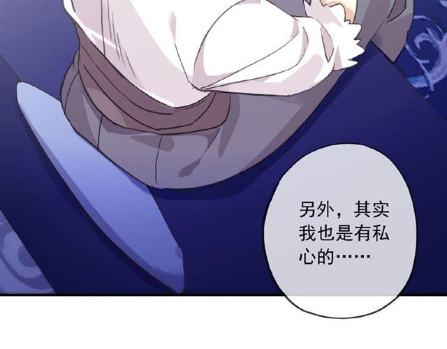 守护篇 第27话 心动了！23