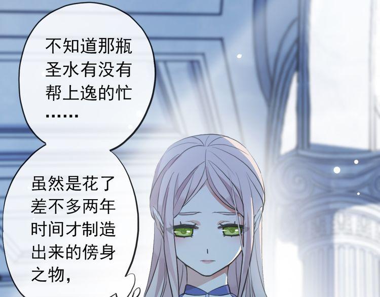 誓约篇 第48话 壁咚VS壁咚11