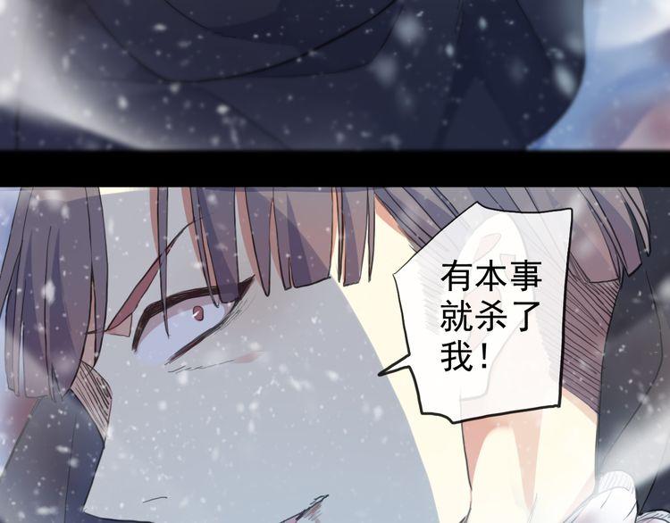 誓约篇 第47话 计中计！33