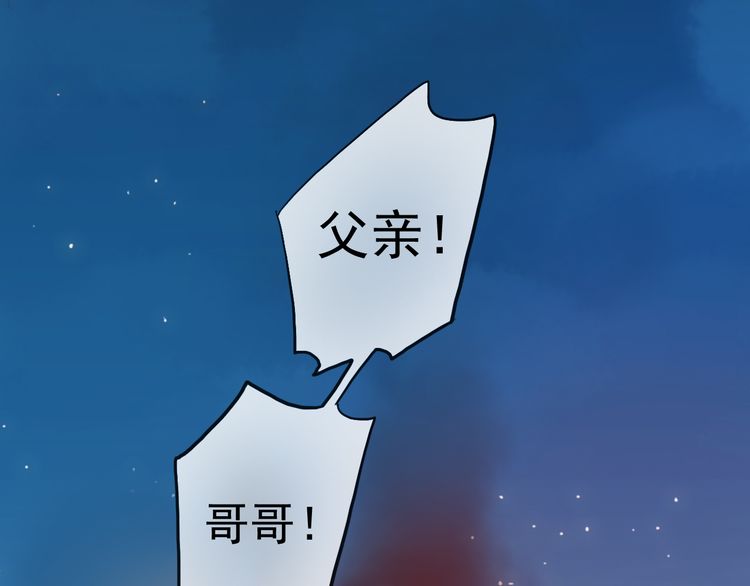 誓约篇 第56话 不许拒绝我！195