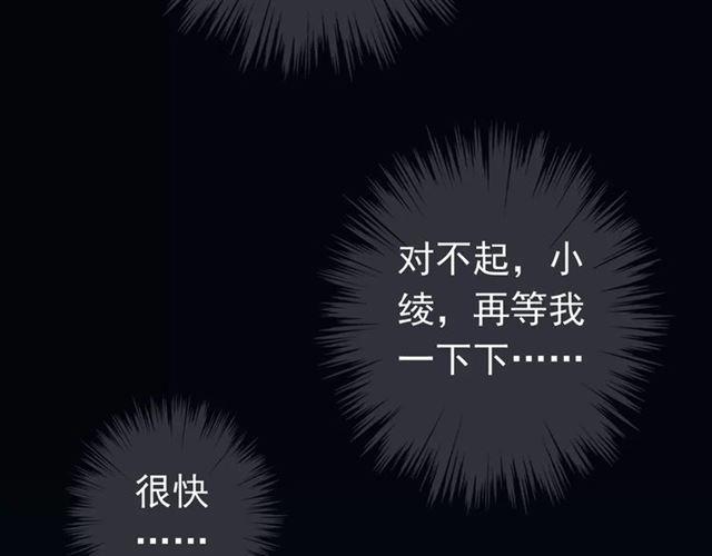 第5话 沉沦的协奏曲87