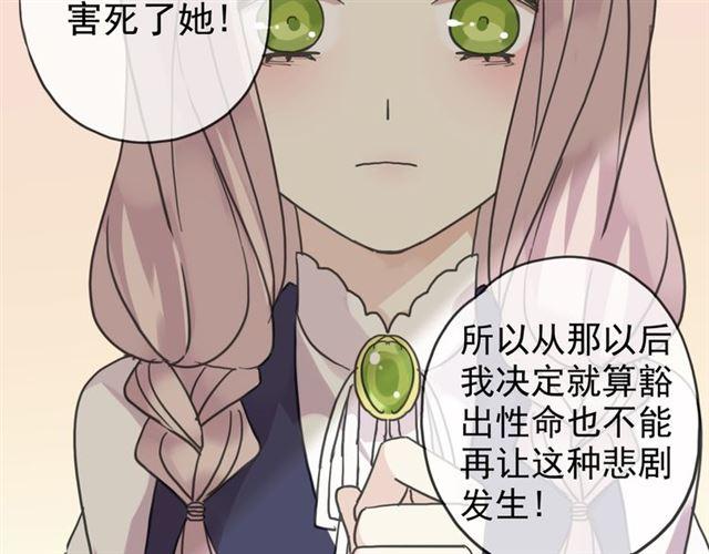 第14话 主人？13