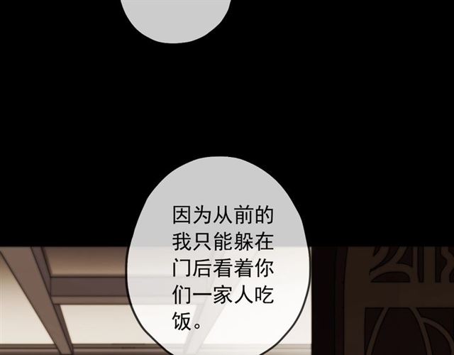 守护篇 第41话 愤怒48