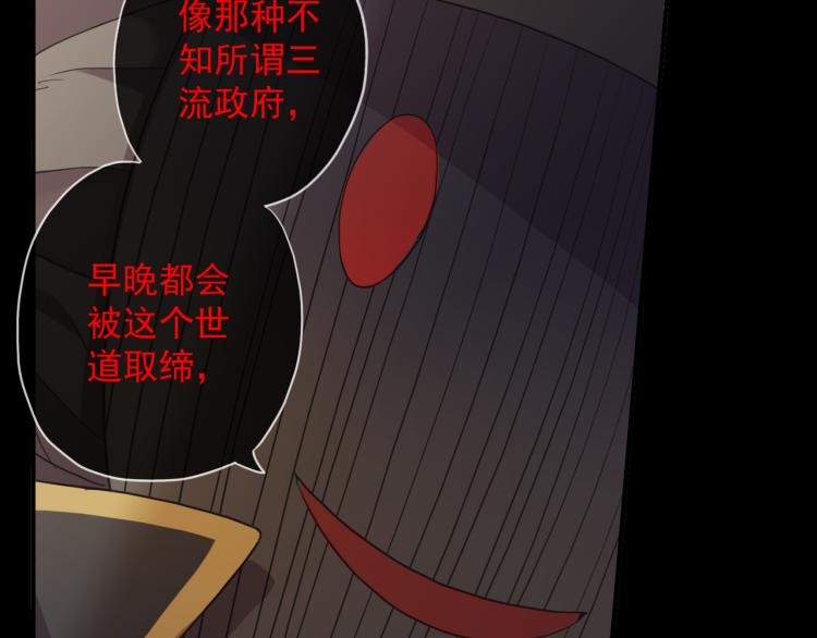 守护篇 第9话 华丽伪装的潜入78