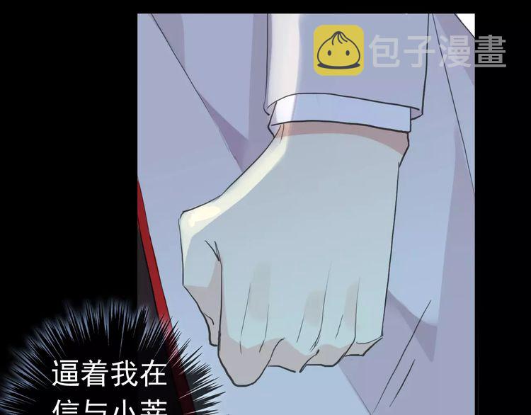 誓约篇 第23话 你究竟是谁？19