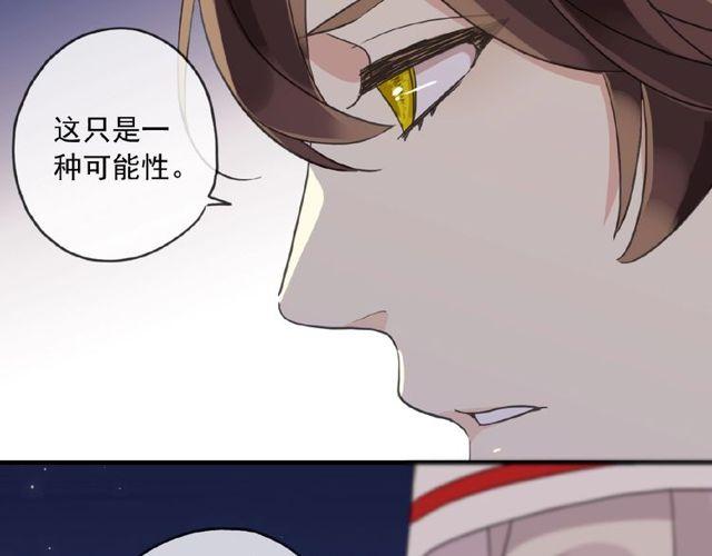 守护篇 第29话 放我下来啦62