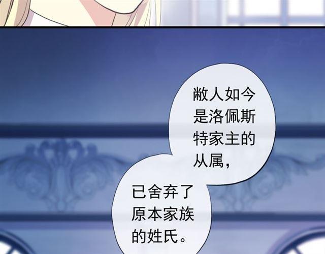 誓约篇 第54话 重逢的喜悦！16