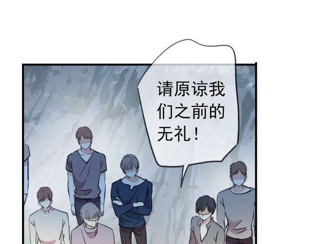 誓约篇 第32话 浓浓的醋意43