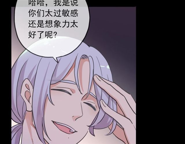 守护篇 第54话 我的故事32