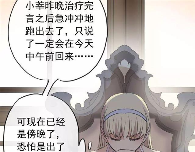 誓约篇 第22话 残酷的抉择80