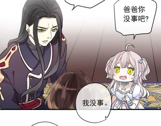 守护篇 第60话 甜美的守护20