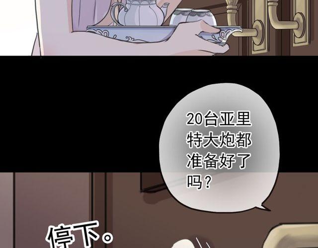 誓约篇 第36话 惊天阴谋65