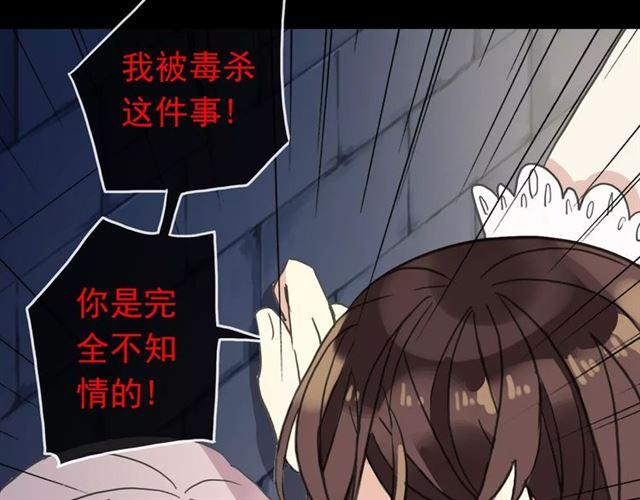 第54话 爱恨交织的禁锢26