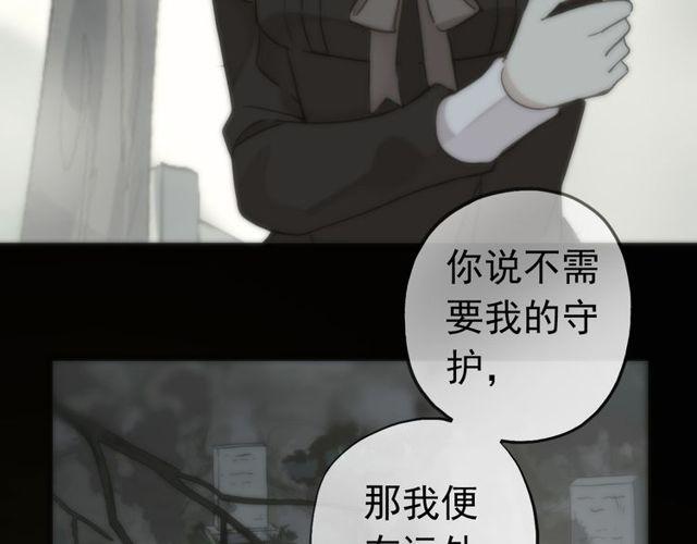 誓约篇 第37话 无法回应的心110