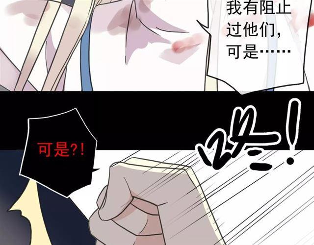 第54话 爱恨交织的禁锢36