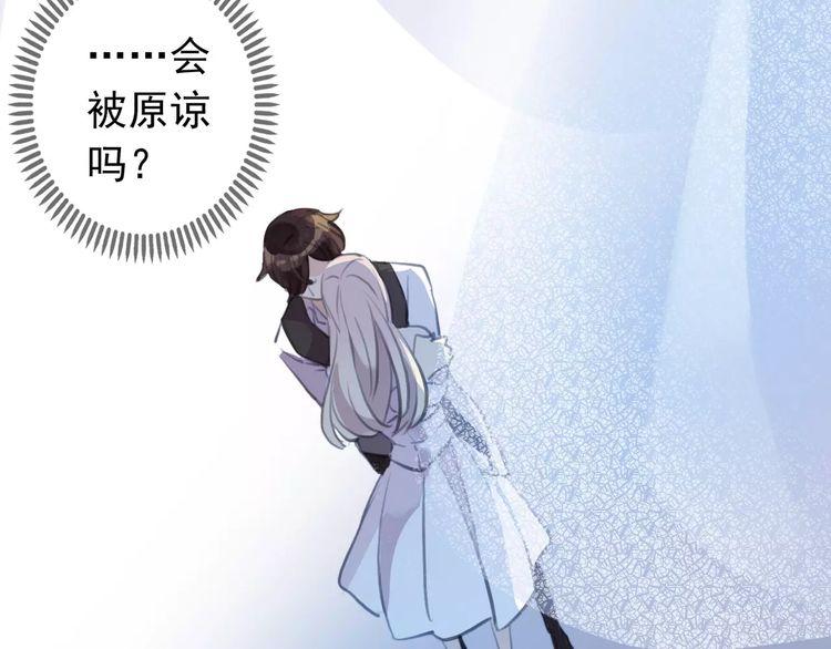 誓约篇 第17话 坍塌的壁垒！98