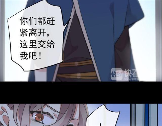 誓约篇 第26话 命悬一线40