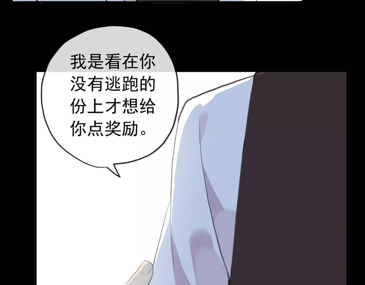 誓约篇 第9话 你会付出代价！12