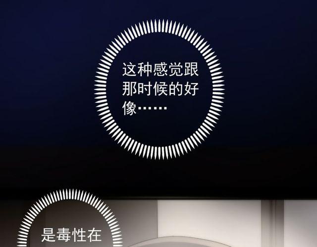誓约篇 第38话 你是我的信念55