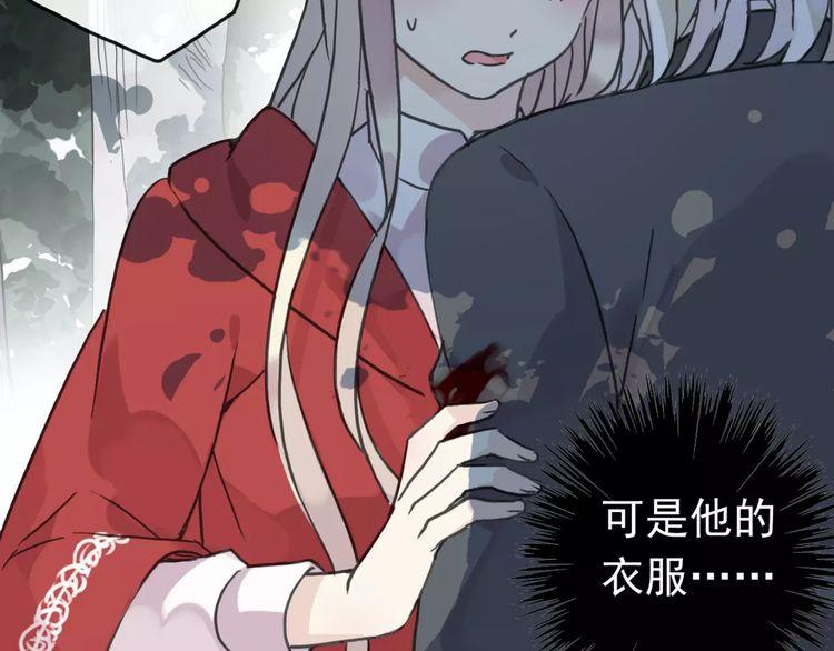 第31话 树林里的误会105