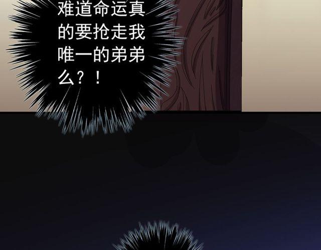 誓约篇 第28话 我对你很好奇77