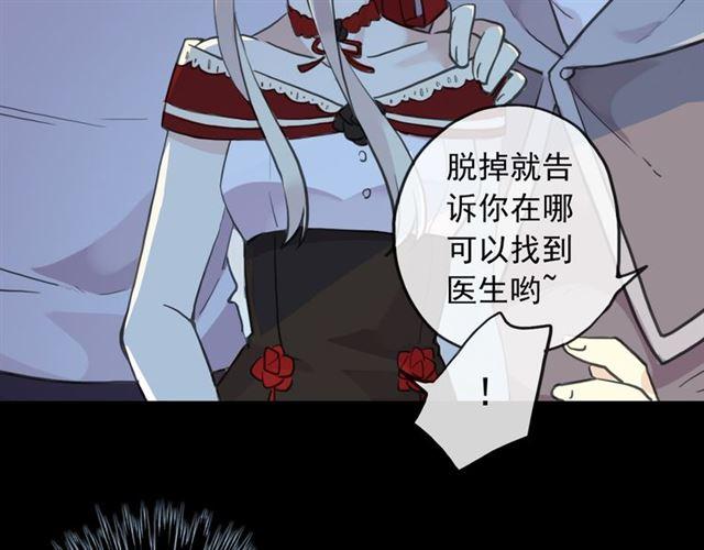 誓约篇 第27话 交易达成！40