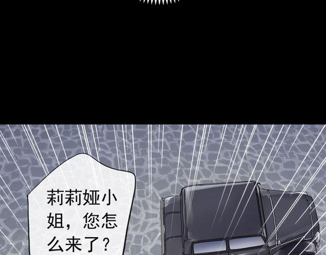 誓约篇 第36话 惊天阴谋82