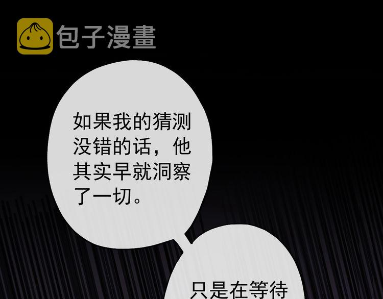 誓约篇 第55话 爱与和平47