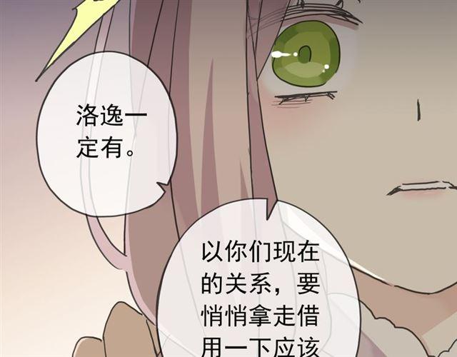 第13话 罪爱的萌芽147