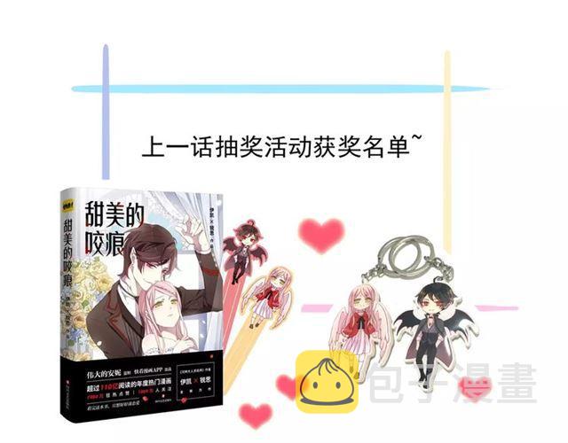誓约篇 第15话 不想放开你！133