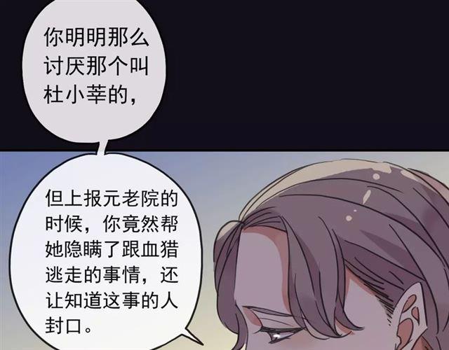 第56话 我也爱你！69