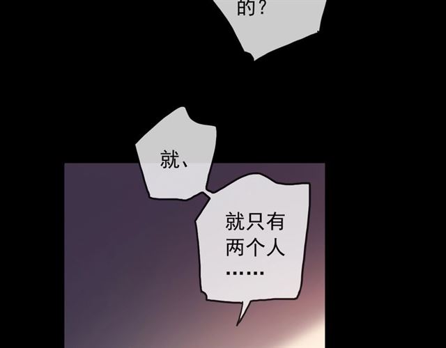 守护篇 第44话 猎物93