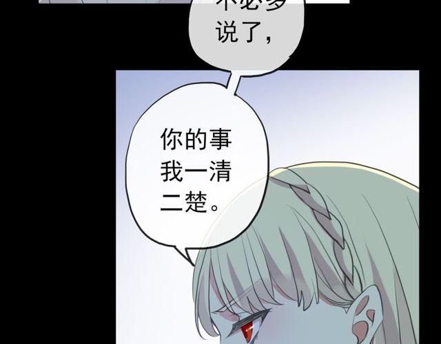 誓约篇 第37话 无法回应的心15