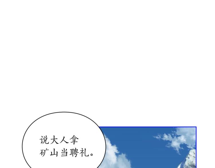 第76话 关于送矿山的事127