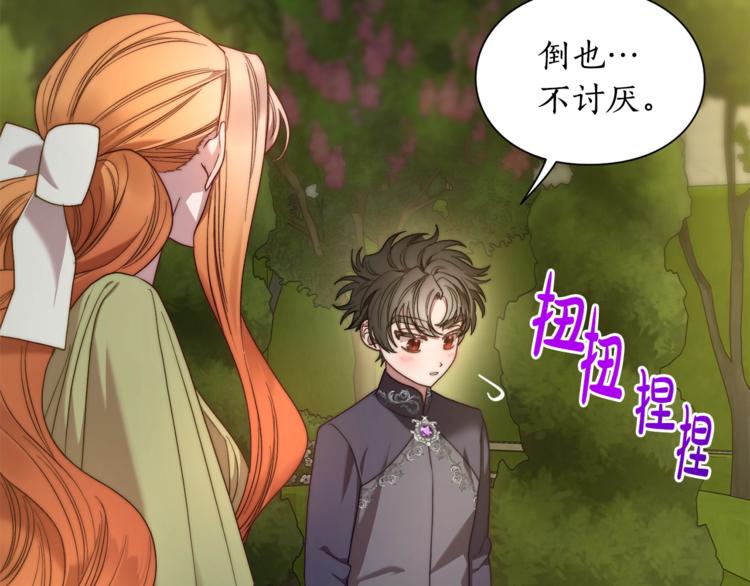 第87话 第一次摸头93