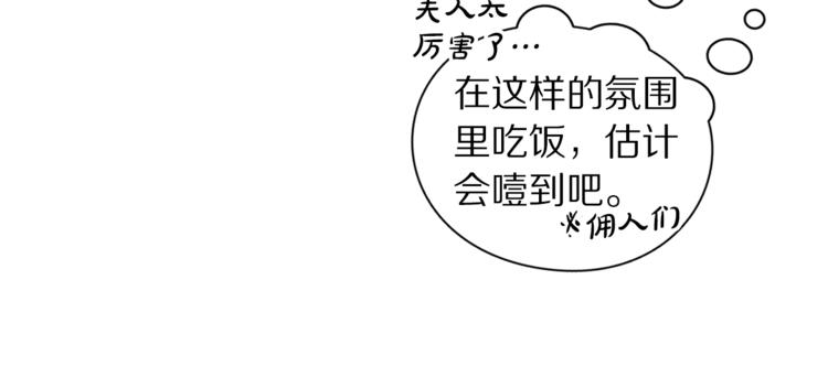 第86话 公爵醋了17