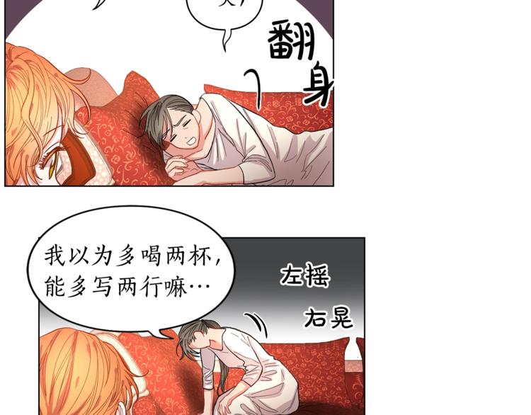 第2话 我有个大胆的想法6