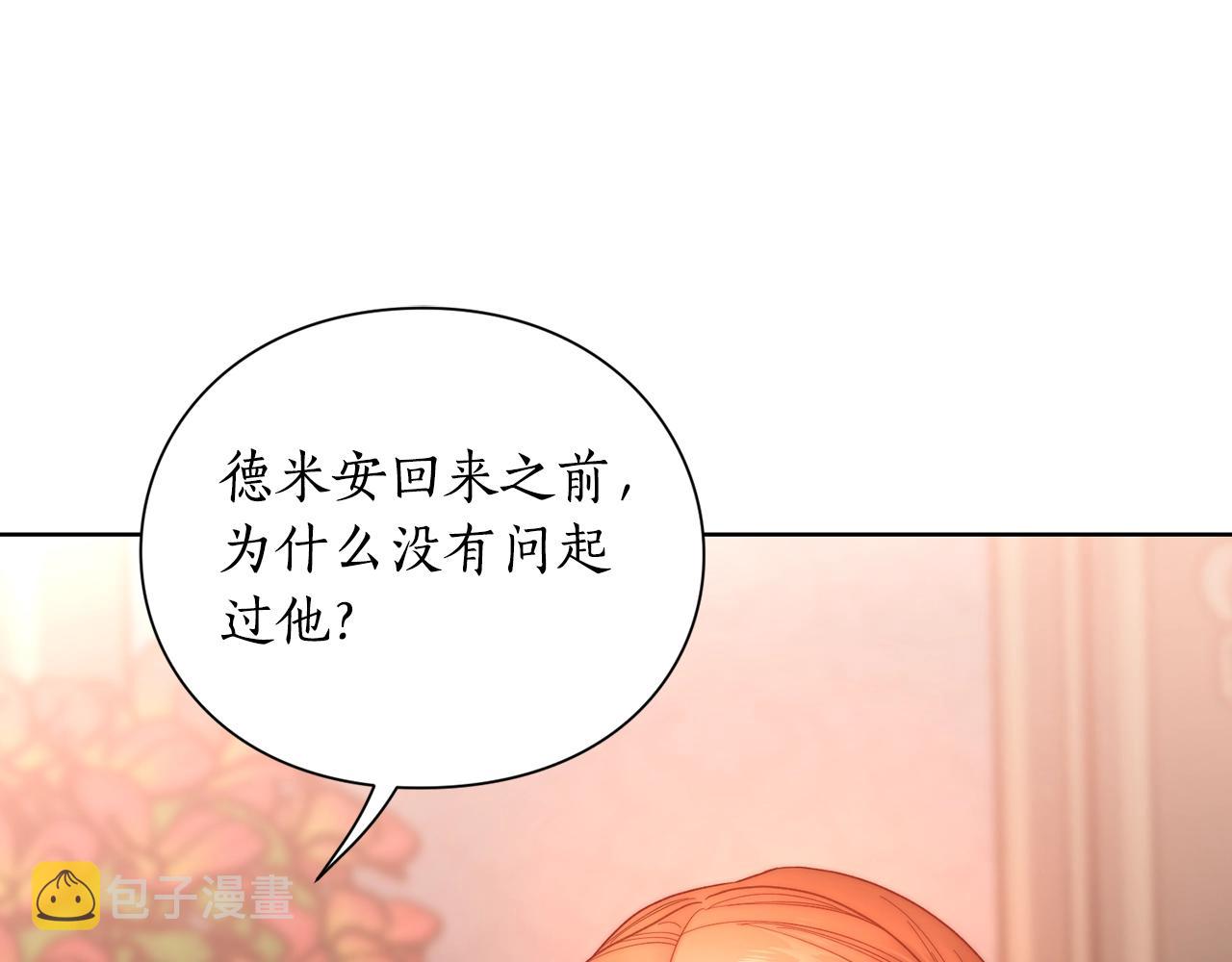第103话 因为他像你8